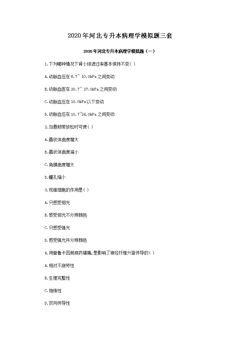 2020��ӱ�ר��������ѧģ��������