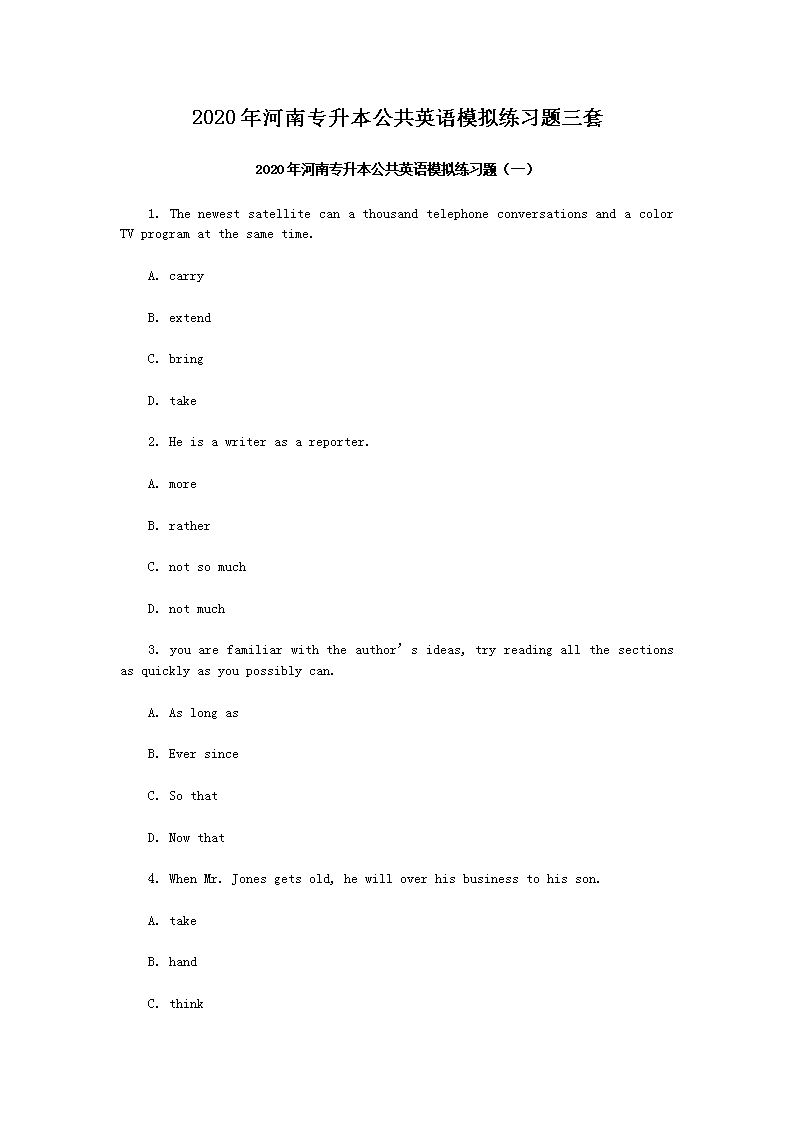 2020�����ר��������Ӣ��ģ����ϰ������