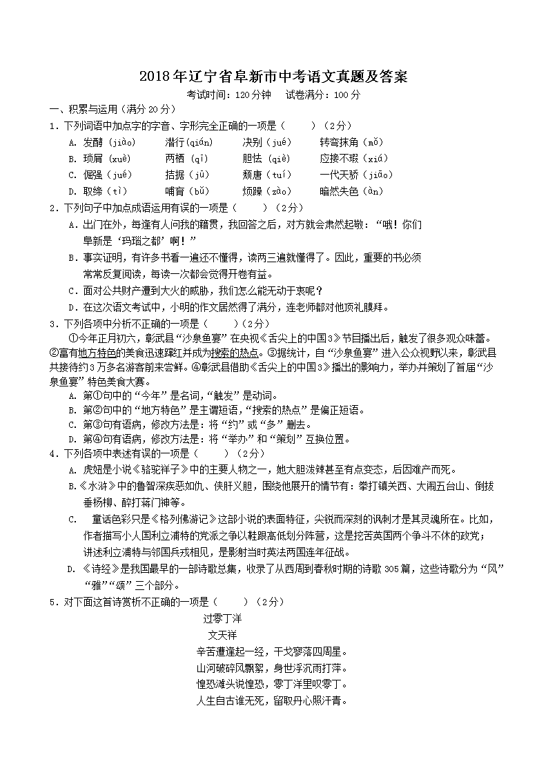 2018������ʡ�������п��������⼰��