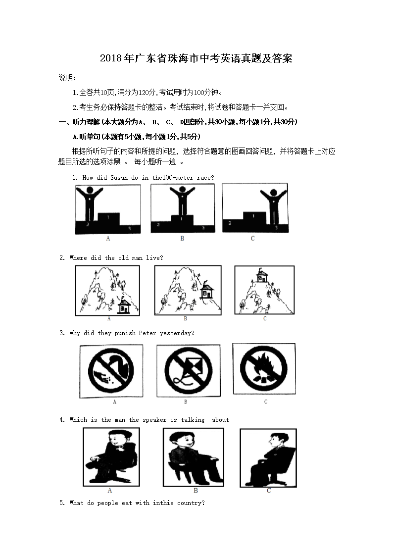 2018��㶫ʡ�麣���п�Ӣ�����⼰��