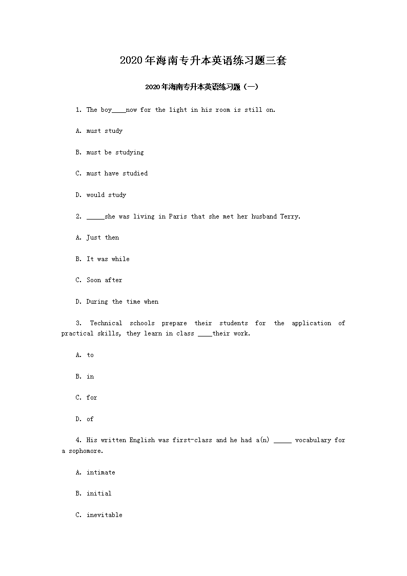 2020�꺣��ר����Ӣ����ϰ������