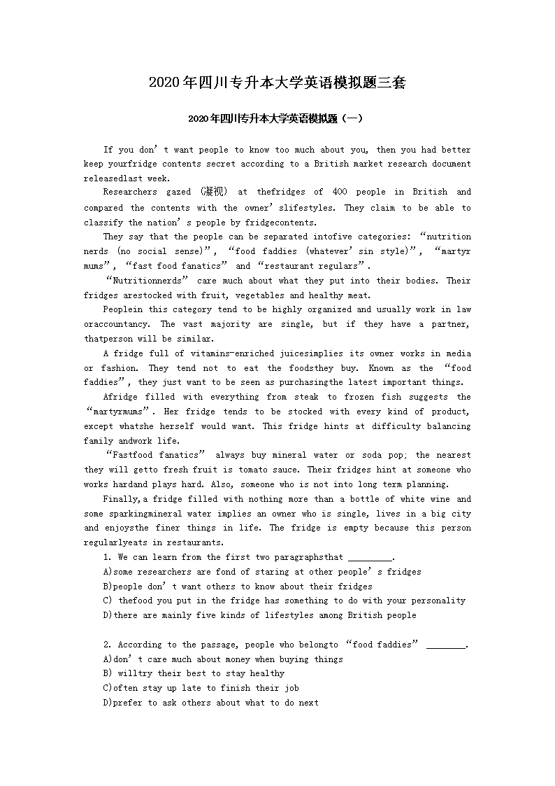 2020���Ĵ�ר������ѧӢ��ģ��������