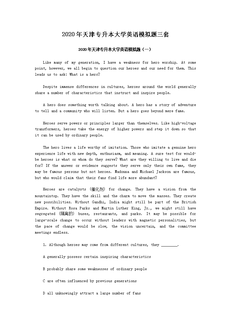 2020�����ר������ѧӢ��ģ��������