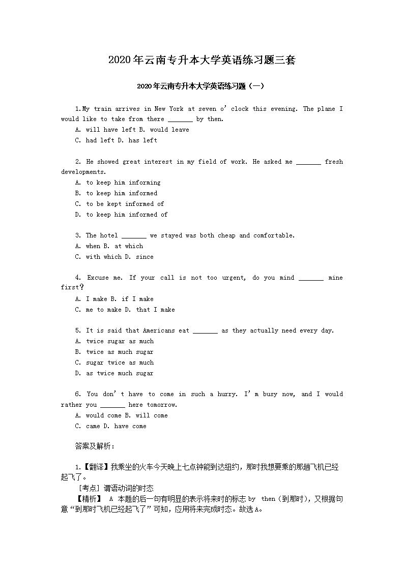 2020������ר������ѧӢ����ϰ������