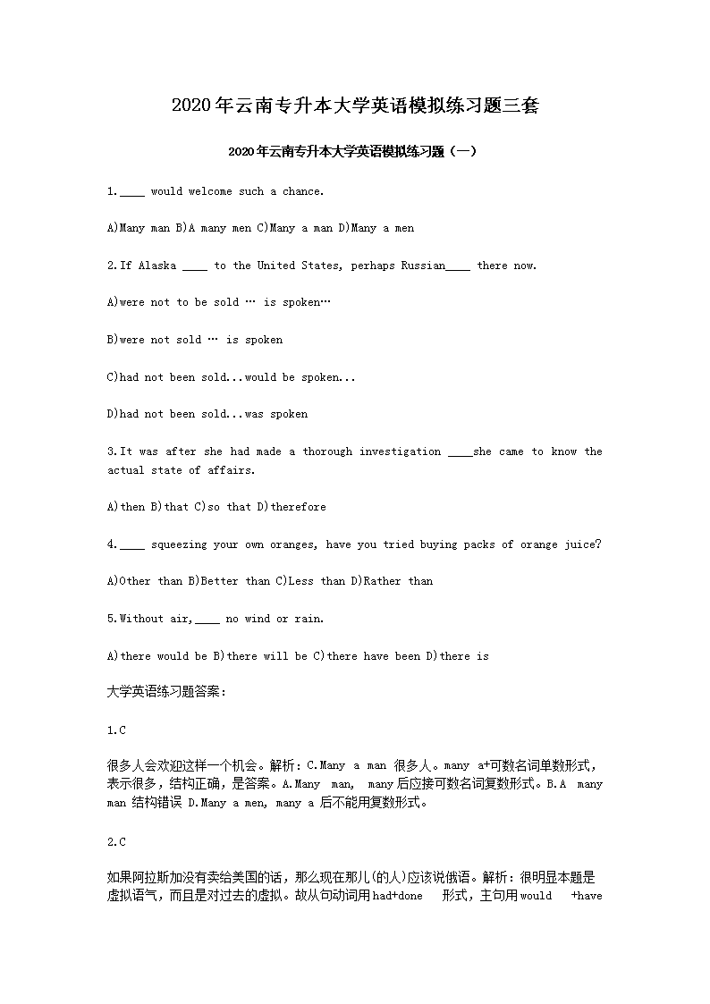 2020������ר������ѧӢ��ģ����ϰ������