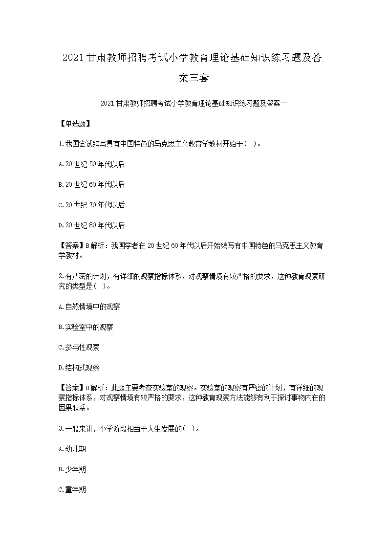 2021C̎ƸԇСW(xu)ՓA(ch)֪R(x)}