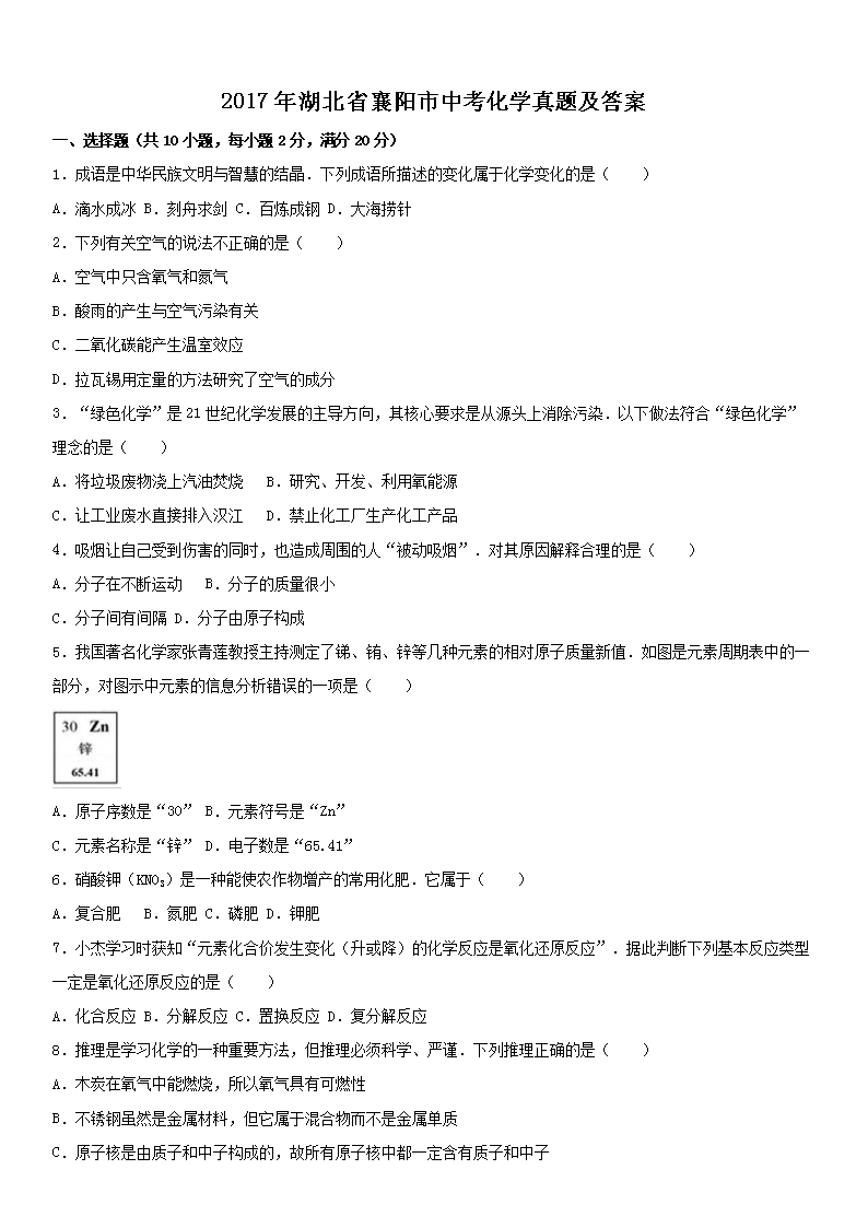 2017�����ʡ�������п���ѧ���⼰��