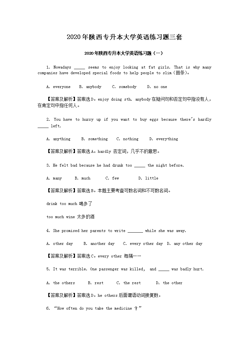 2020������ר������ѧӢ����ϰ������