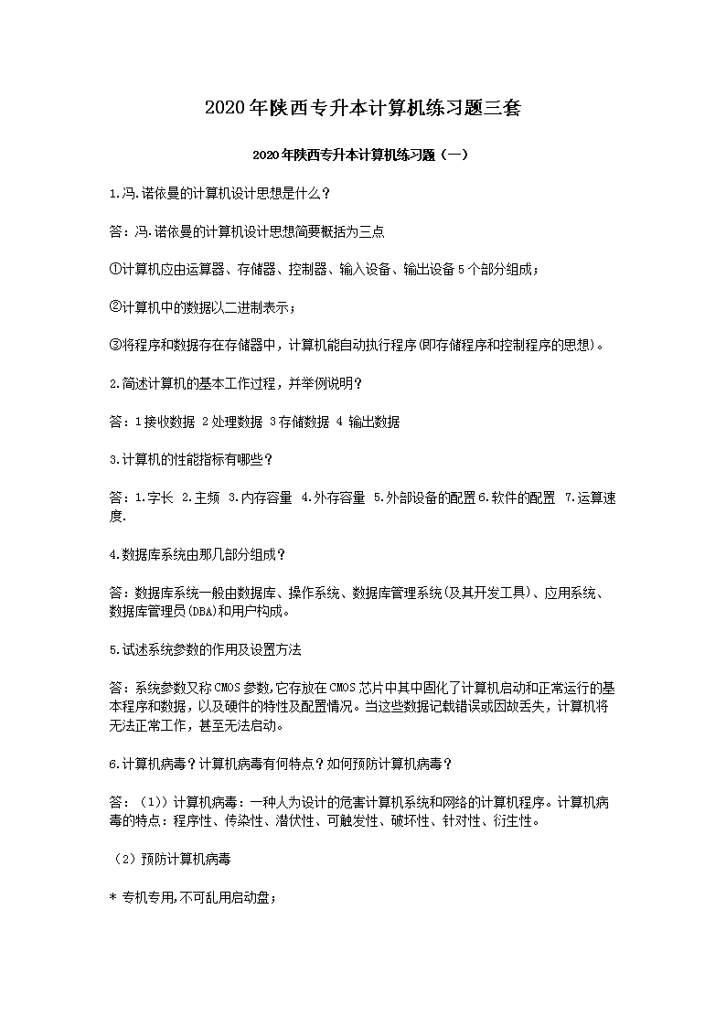 2020������ר�����������ϰ������