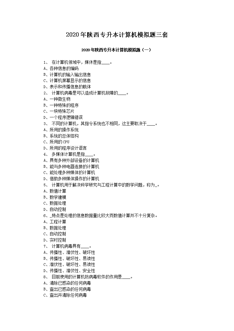 2020������ר���������ģ��������