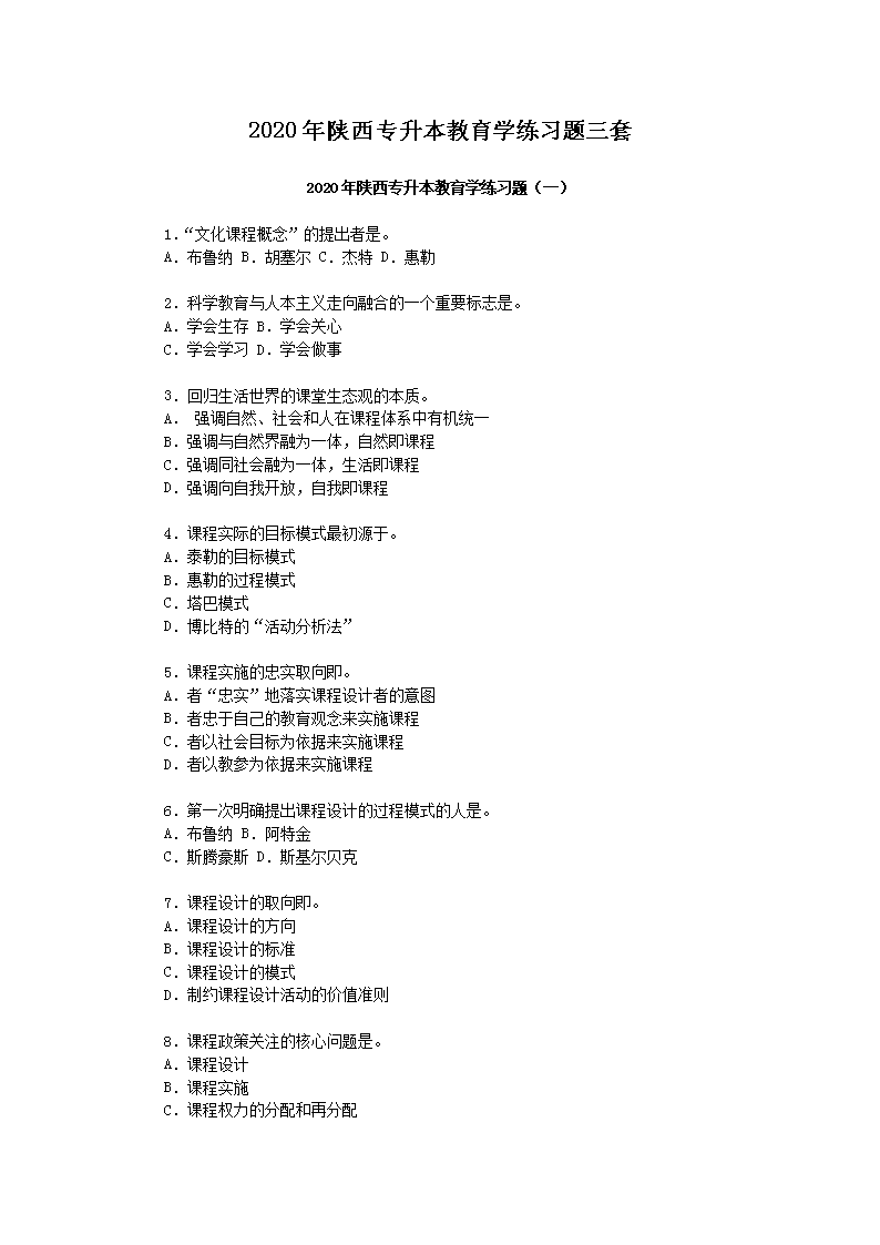 2020������ר��������ѧ��ϰ������