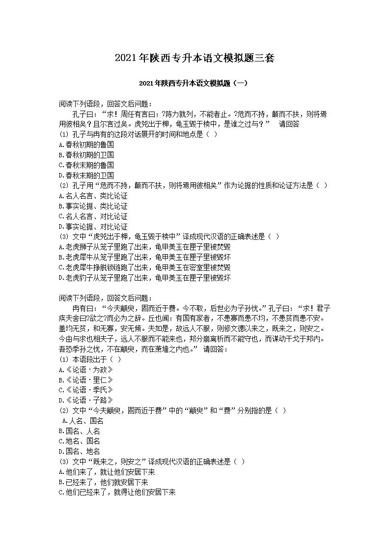 2021������ר��������ģ��������