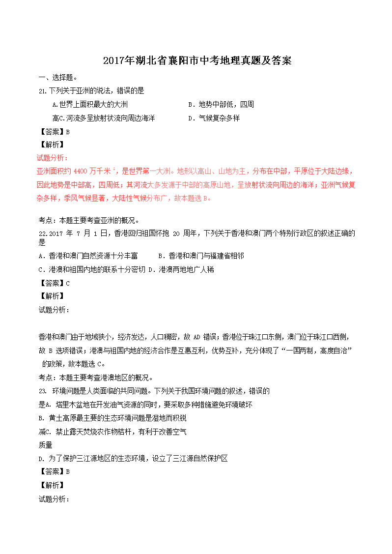 2017�����ʡ�������п��������⼰��