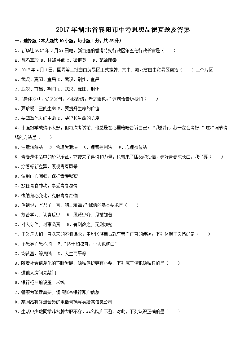 2017�����ʡ�������п�˼��Ʒ�����⼰��