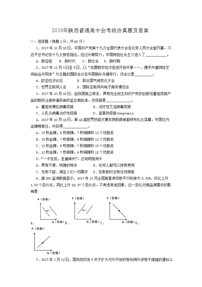 2018ͨлῼ⼰