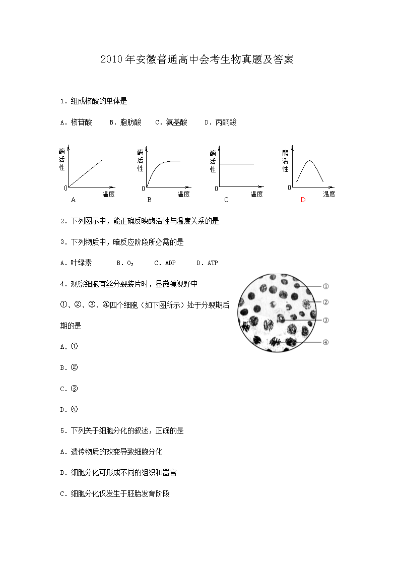 2010갲ͨлῼ⼰