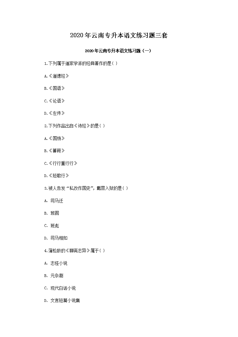 2020������ר����������ϰ������