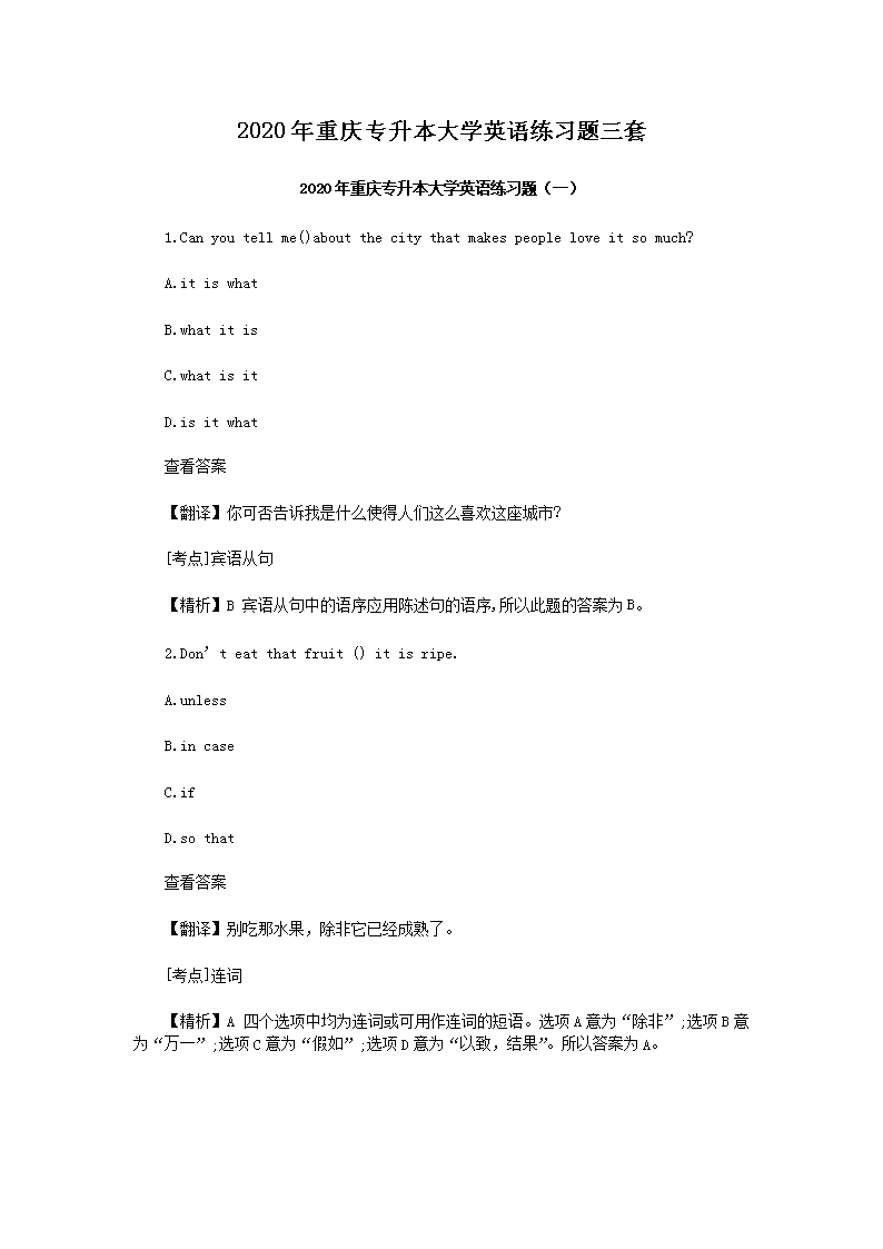 2020������ר������ѧӢ����ϰ������