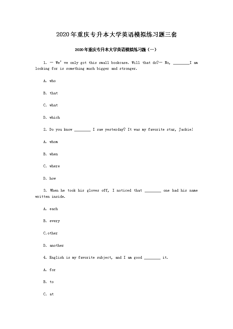 2020������ר������ѧӢ��ģ����ϰ������