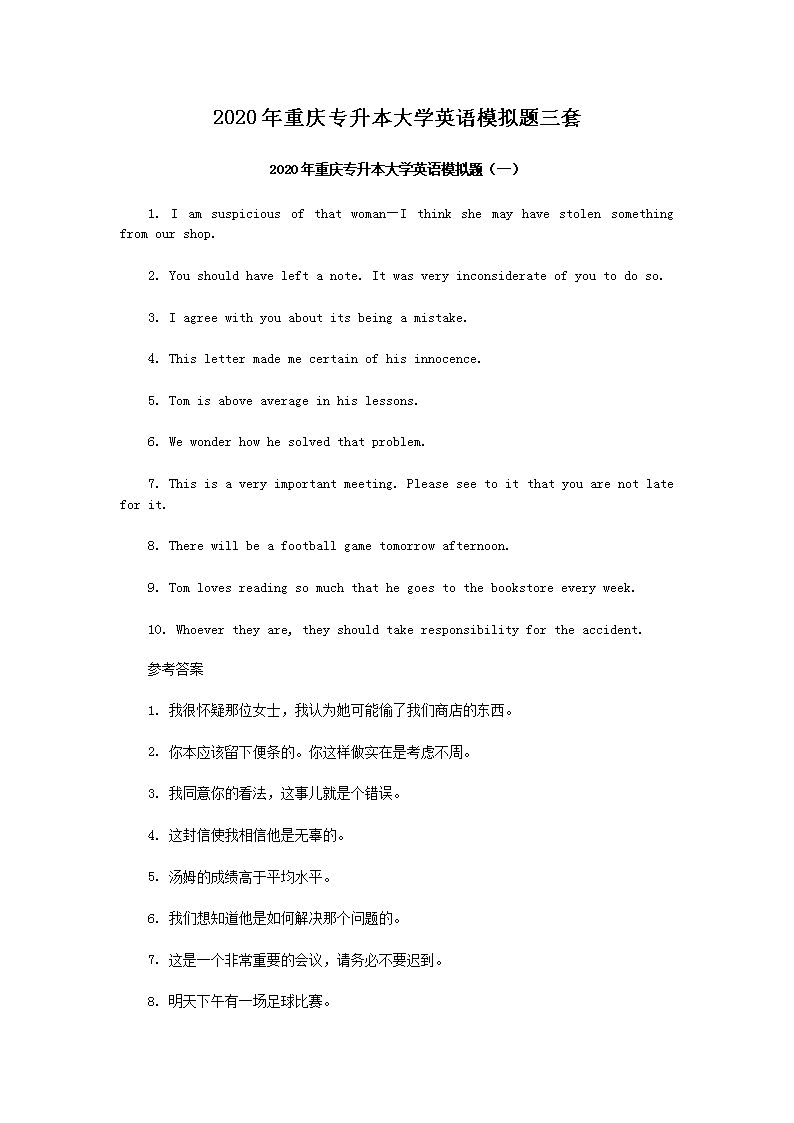 2020������ר������ѧӢ��ģ��������