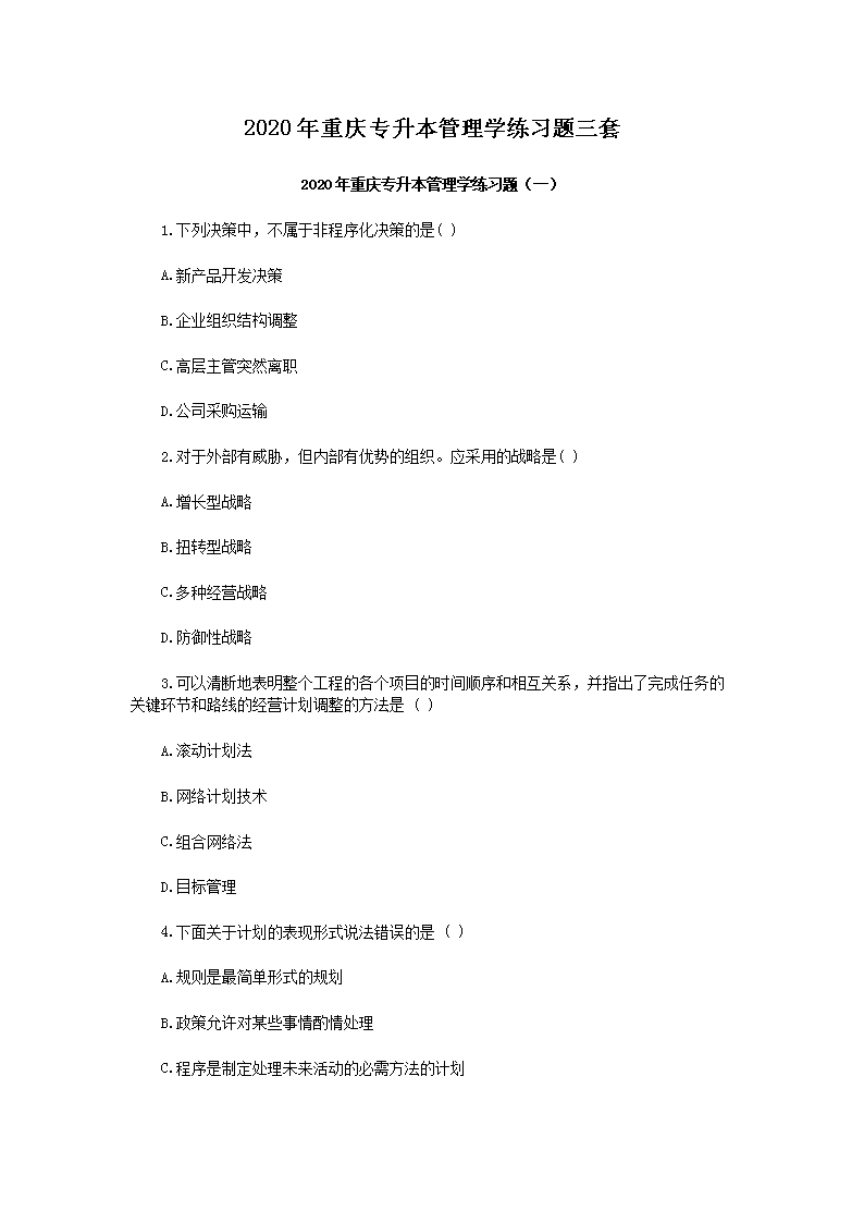 2020������ר��������ѧ��ϰ������