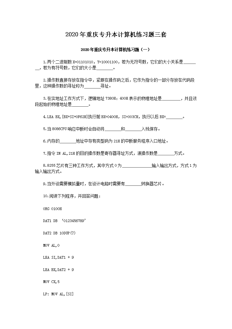 2020������ר�����������ϰ������