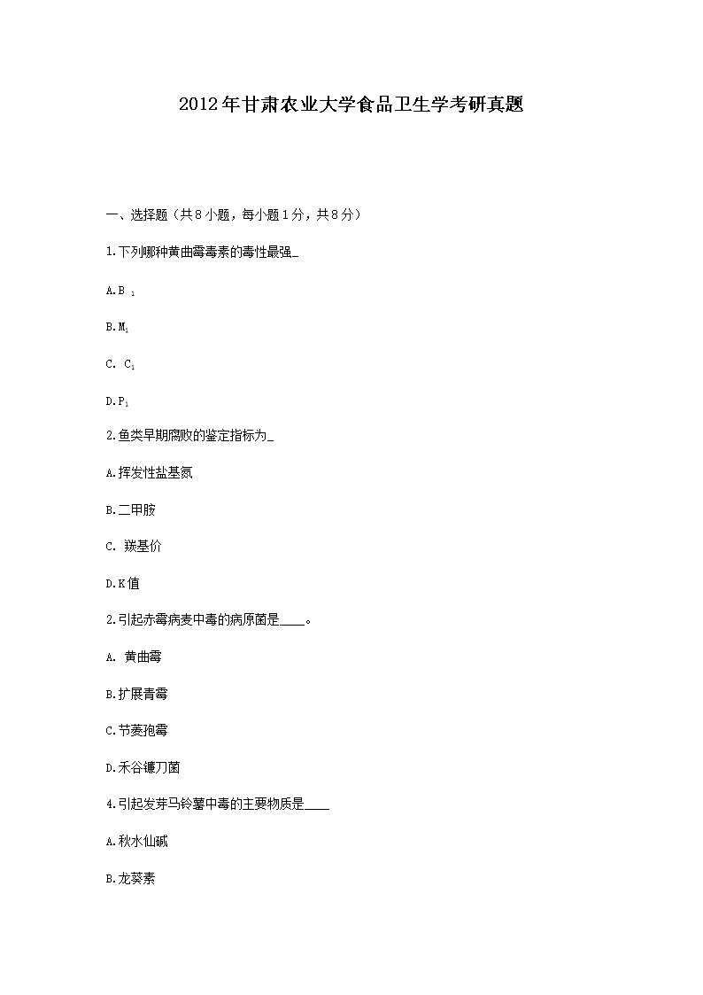 2012Cr(nng)I(y)W(xu)ʳƷl(wi)W(xu)}