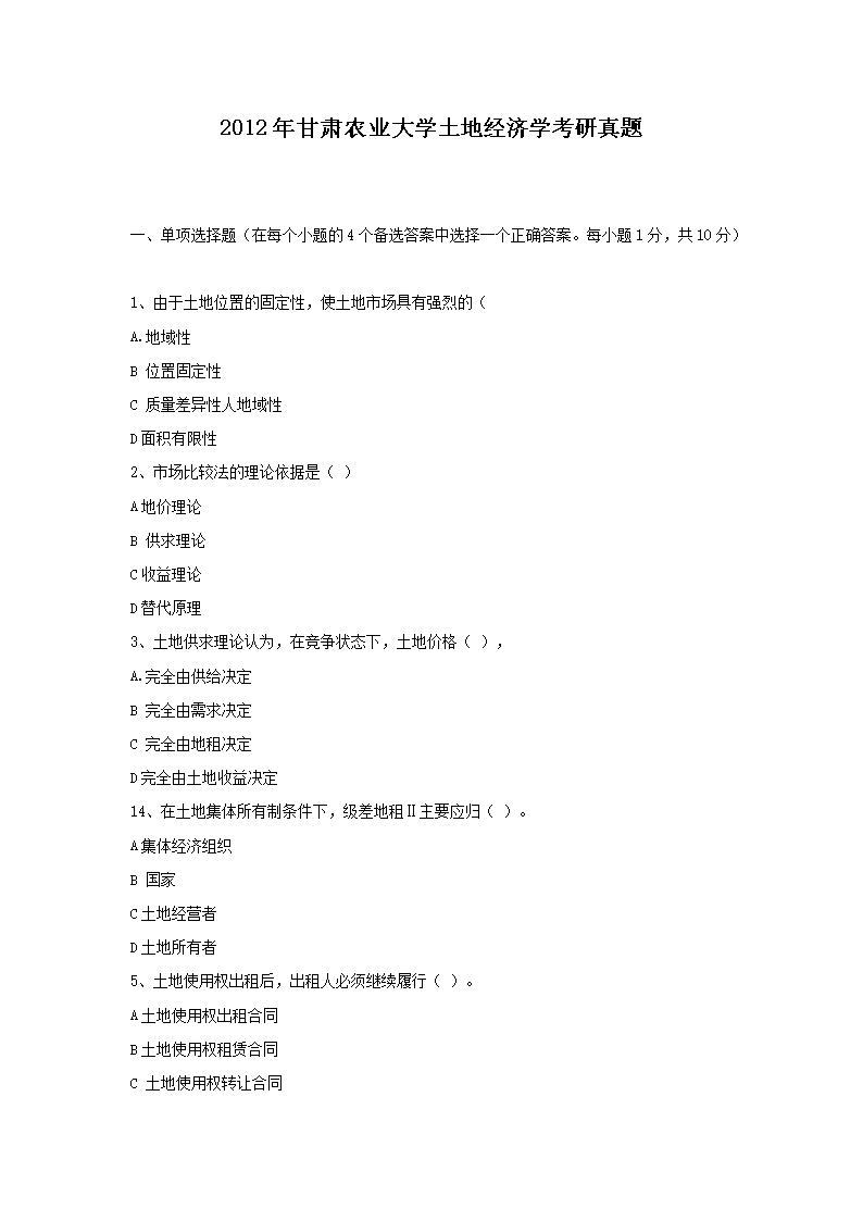 2012Cr(nng)I(y)W(xu)ؽ(jng)W(xu)}