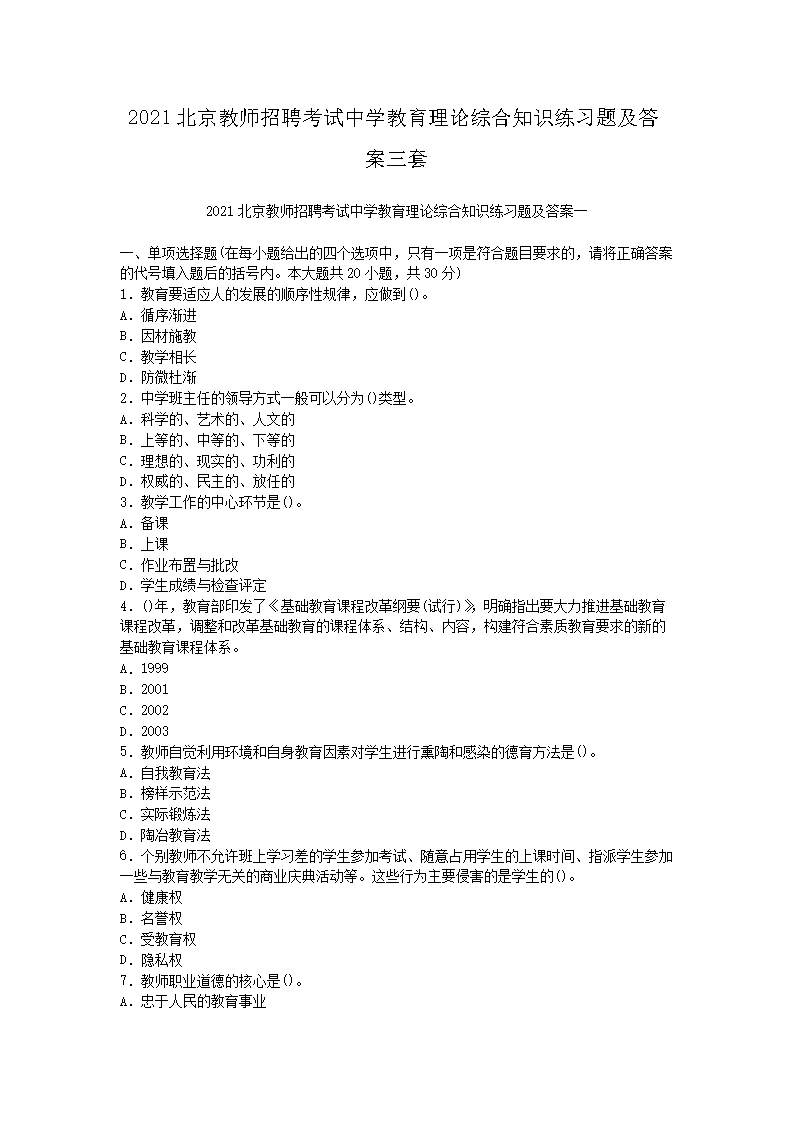 2021̎ƸԇЌW(xu)ՓC֪R(sh)(x)}