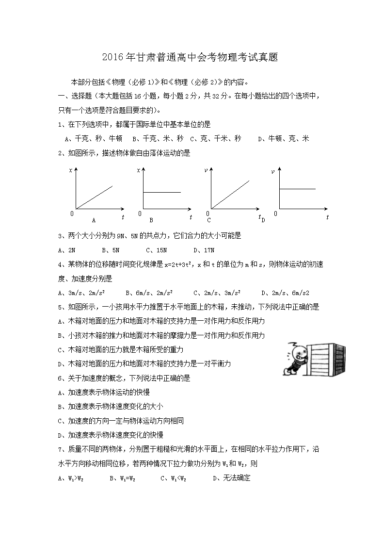 2016ͨлῼ