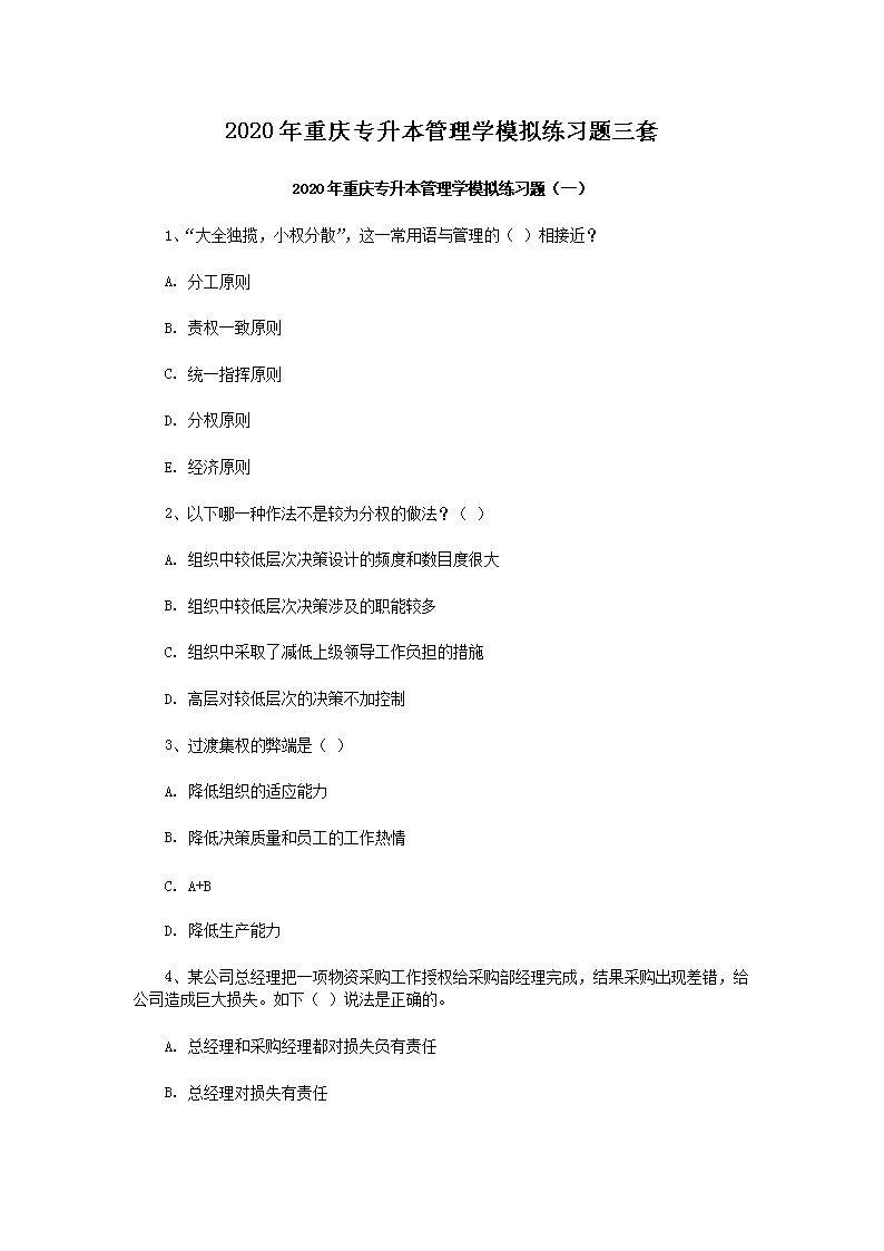 2020������ר��������ѧģ����ϰ������