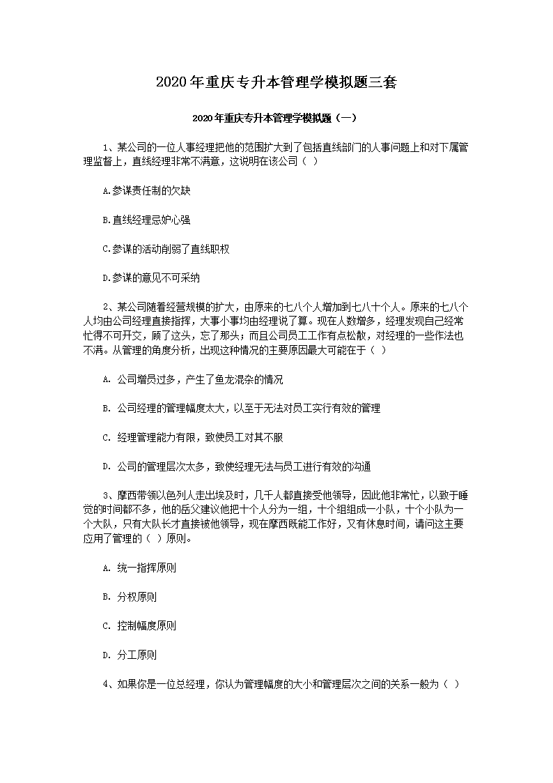 2020������ר��������ѧģ��������