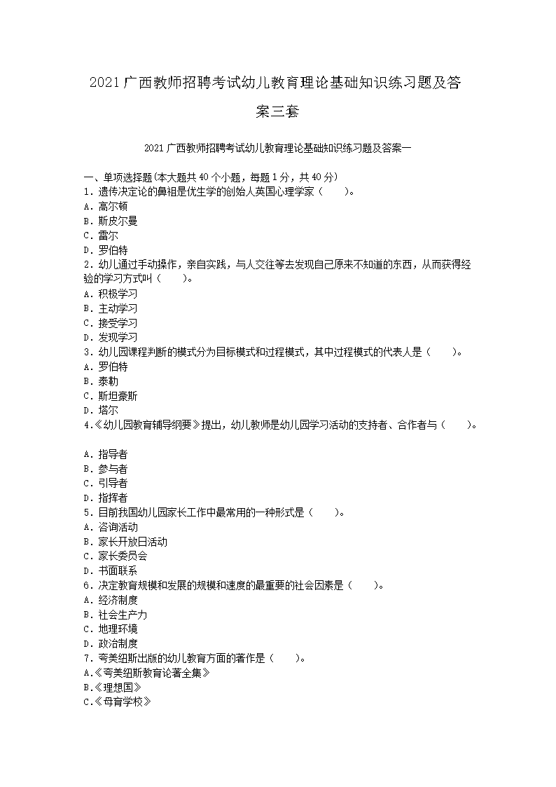2021年来宾人口_来宾2004年的长梅小学(3)