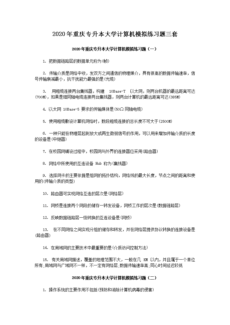 2020������ר������ѧ�����ģ����ϰ������