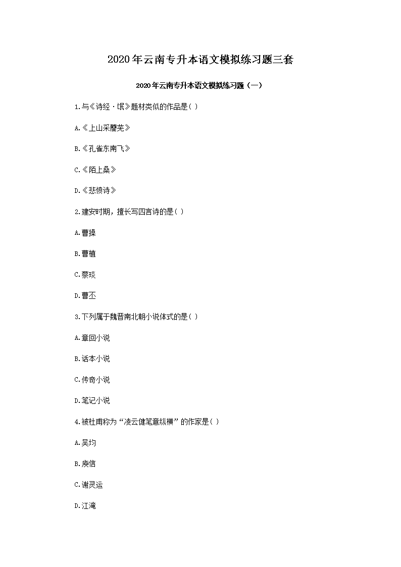 2020������ר��������ģ����ϰ������