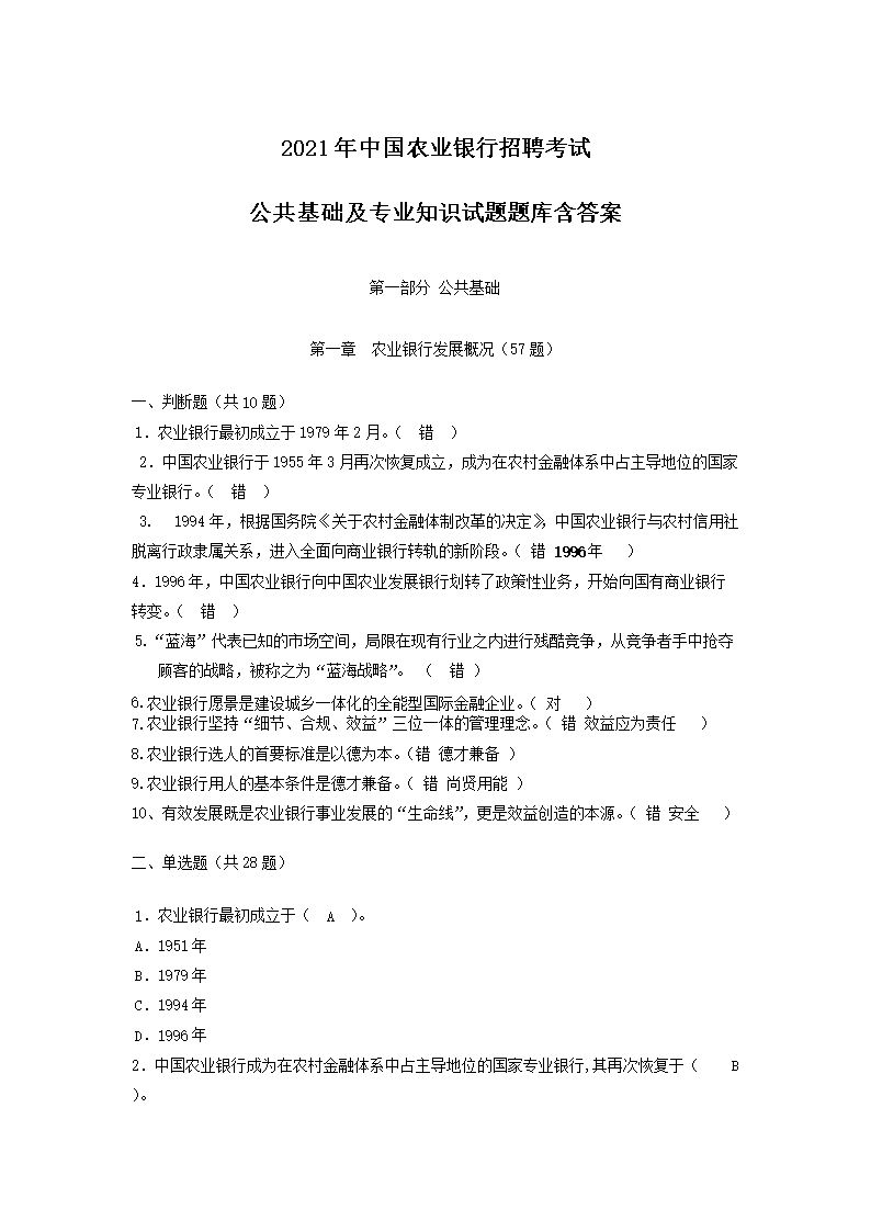 2021йũҵƸԹרҵ֪ʶ⺬