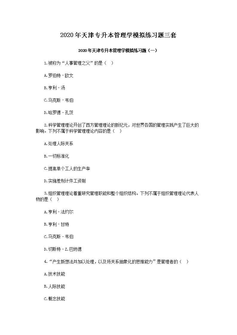 2020�����ר��������ѧģ����ϰ������