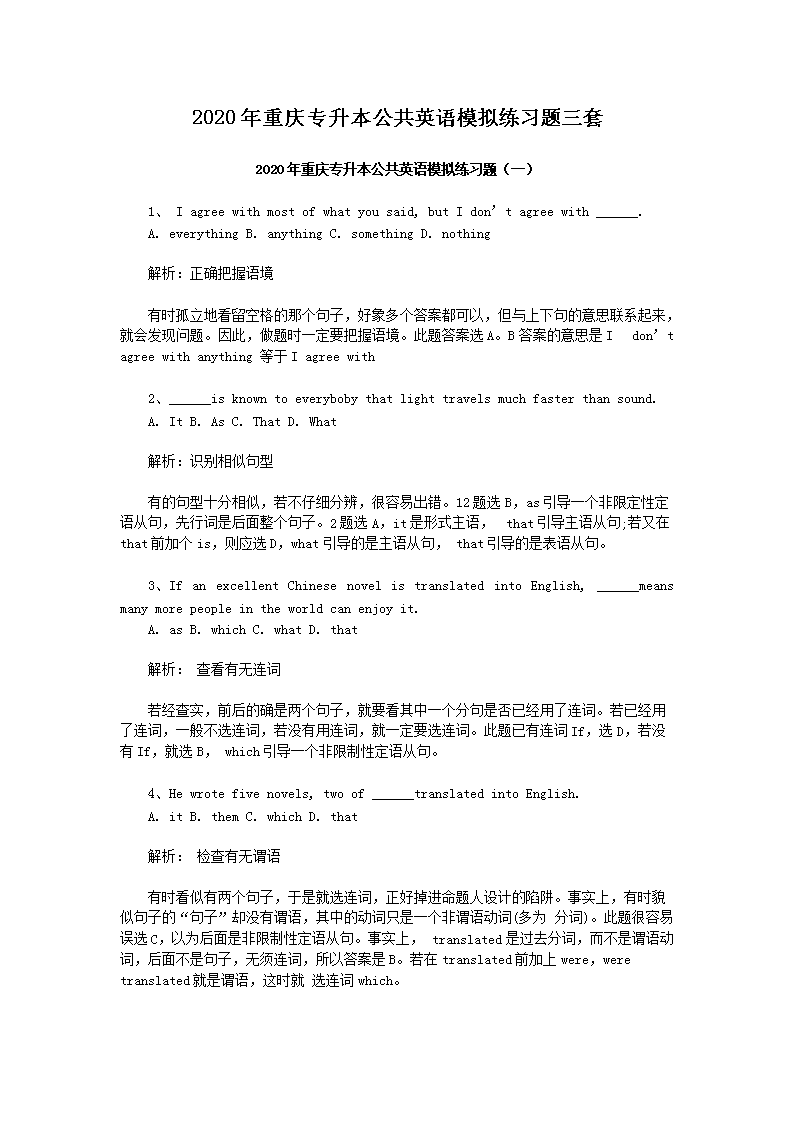 2020������ר��������Ӣ��ģ����ϰ������