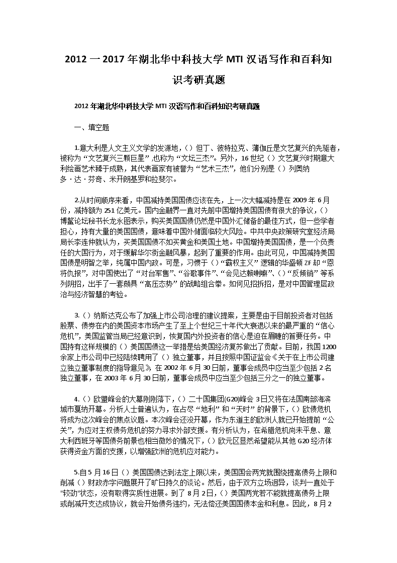 2012һ2017пƼѧMTIдͰٿ֪ʶ