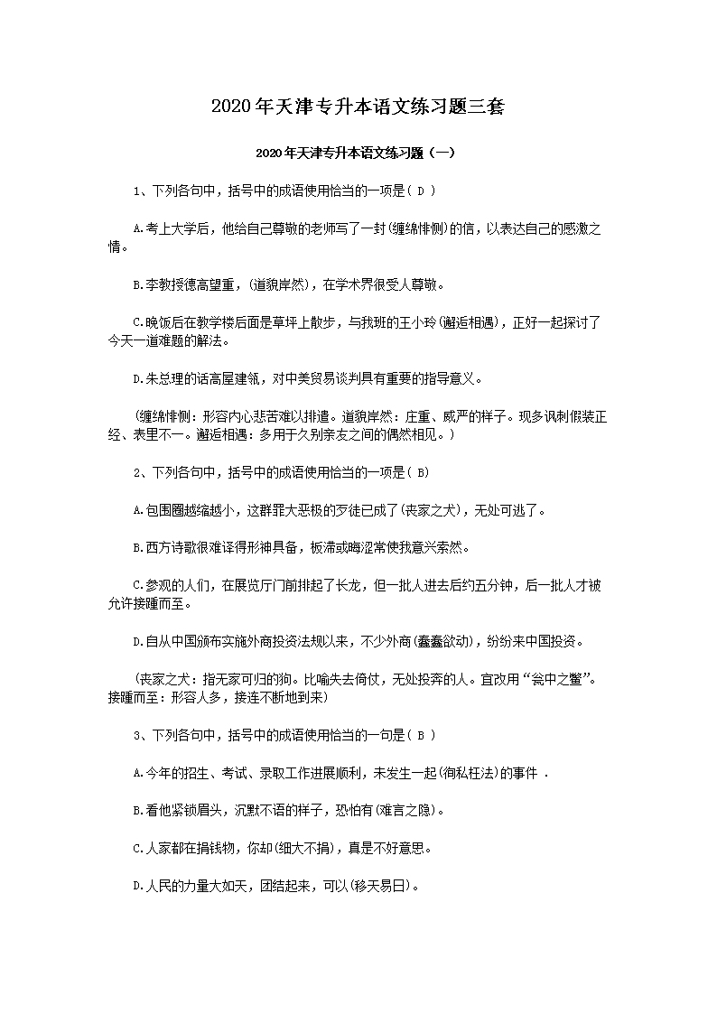 2020�����ר����������ϰ������