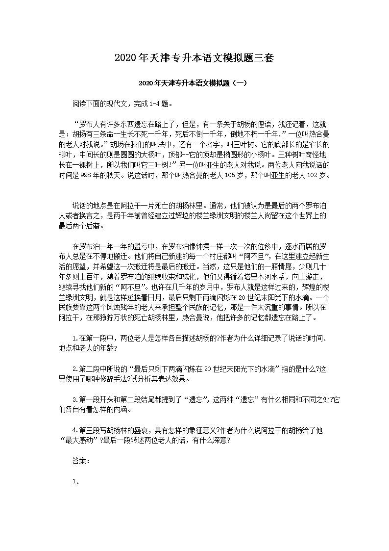 2020�����ר��������ģ��������