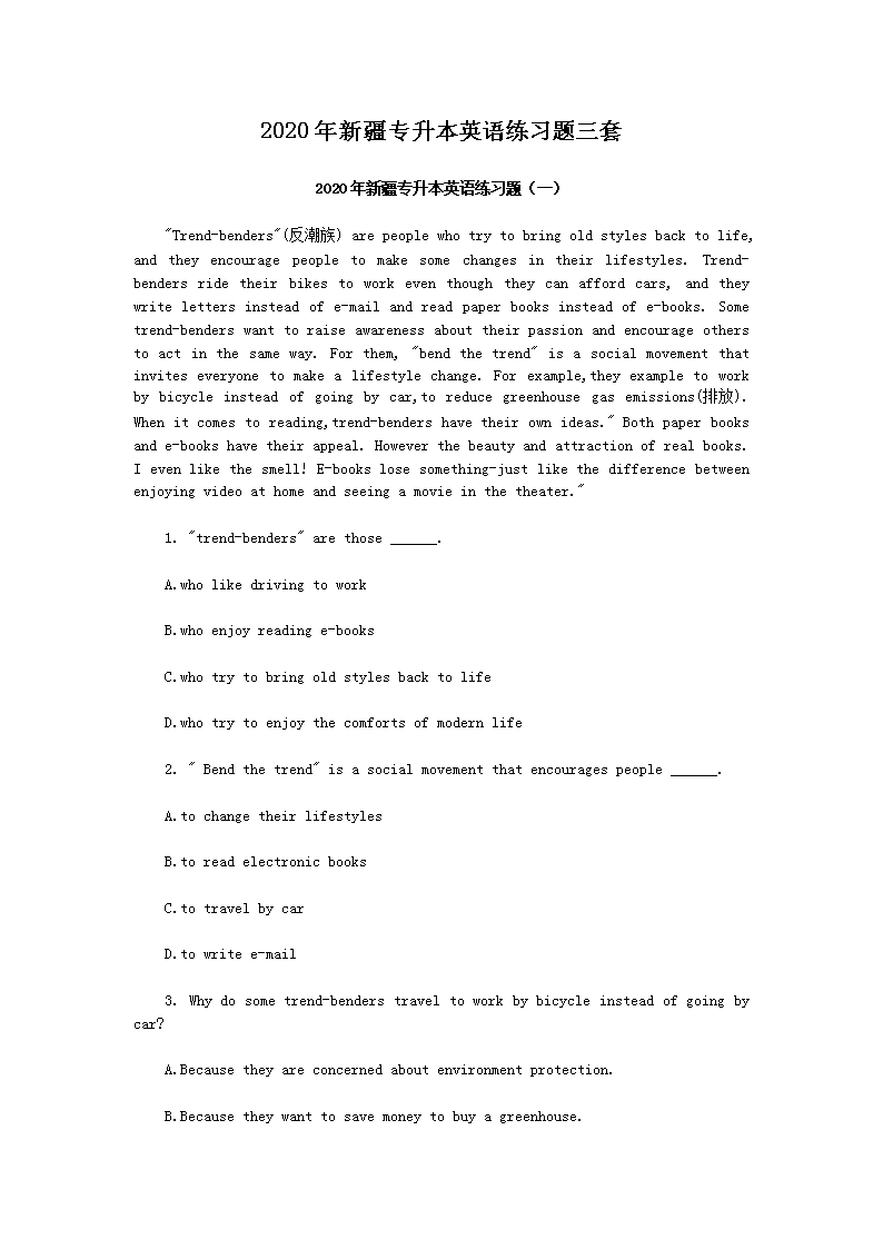 2020���½�ר����Ӣ����ϰ������