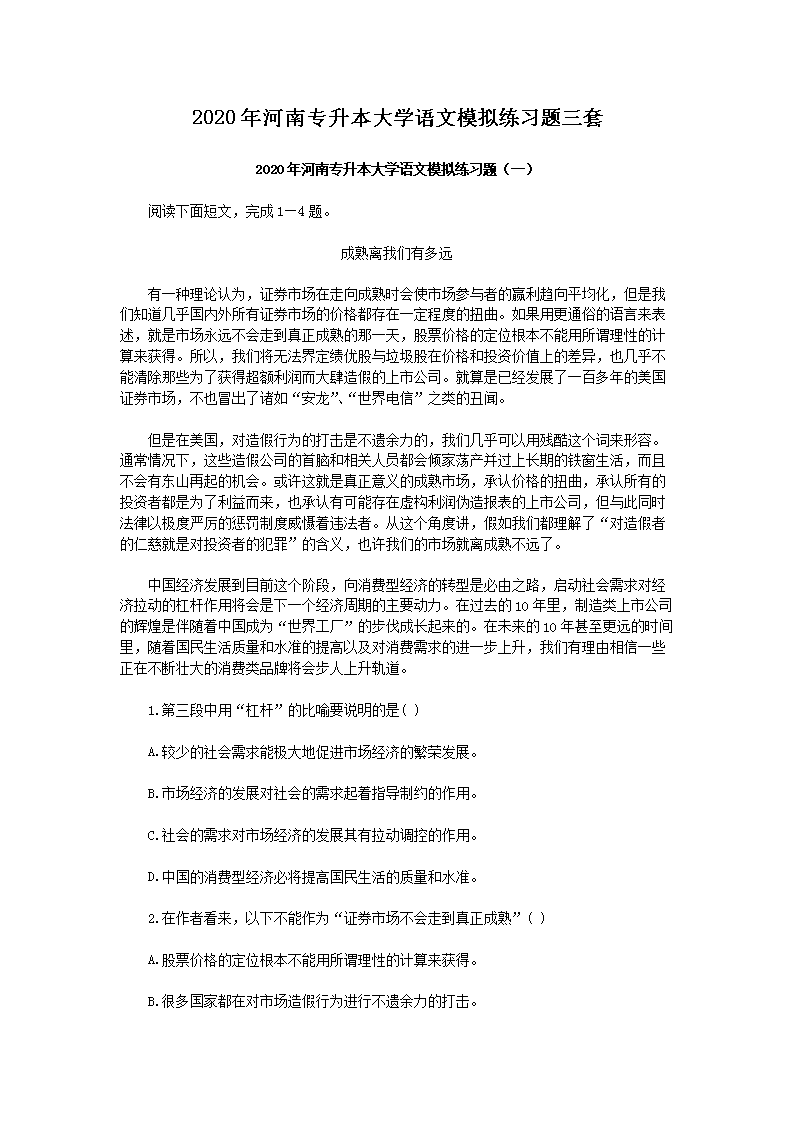 2020ό(zhun)W(xu)Z(y)ģM(x)}