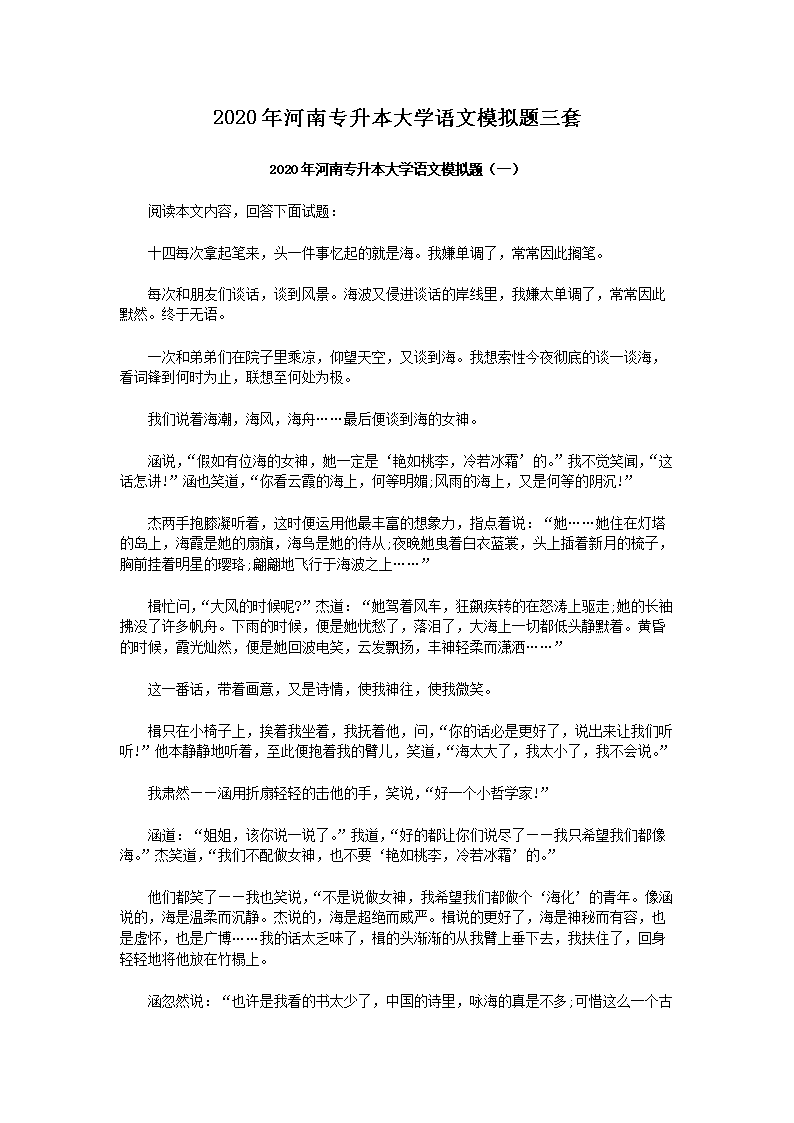 2020ό(zhun)W(xu)Z(y)ģM}