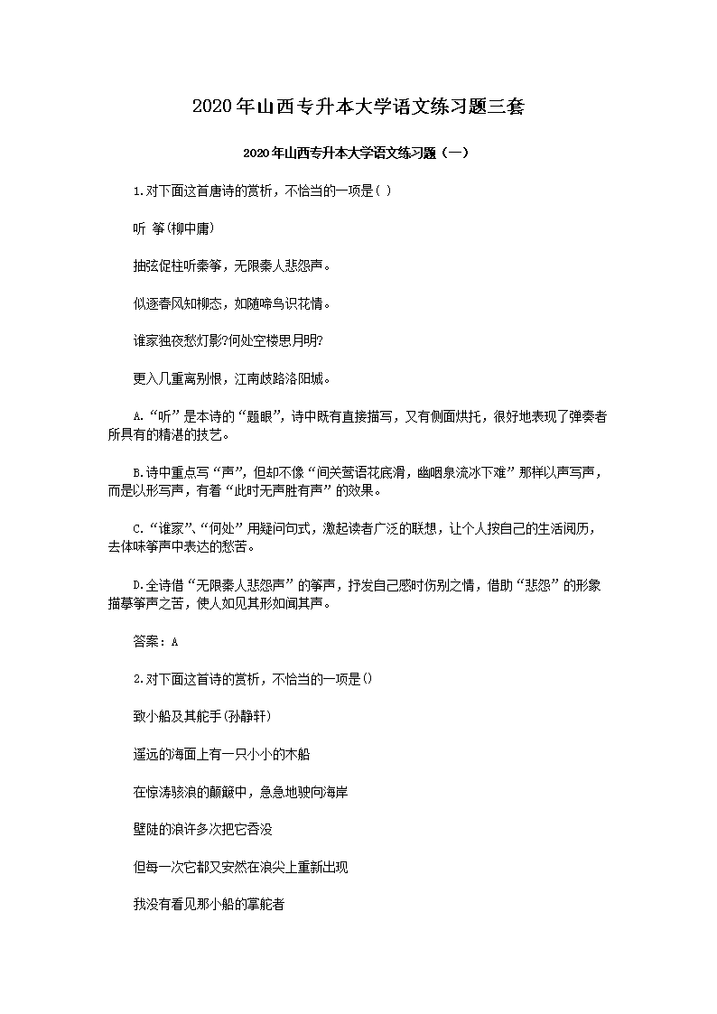 2020ɽW(xu)Zľ(x)}