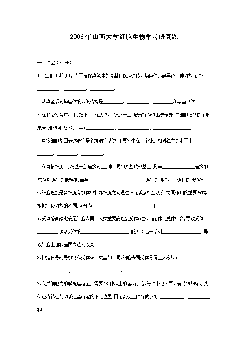 2006��ɽ����ѧϸ������ѧ��������