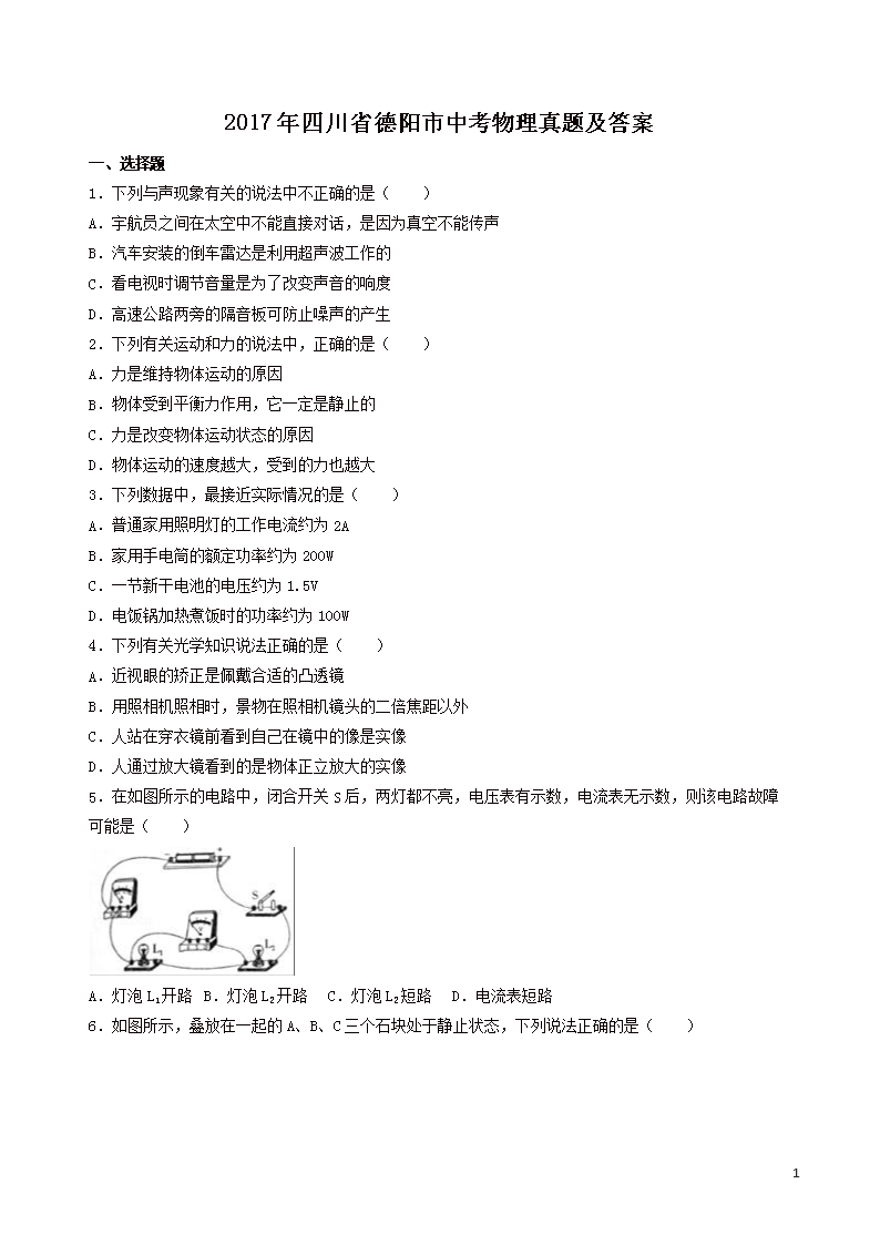 2017���Ĵ�ʡ�������п��������⼰��