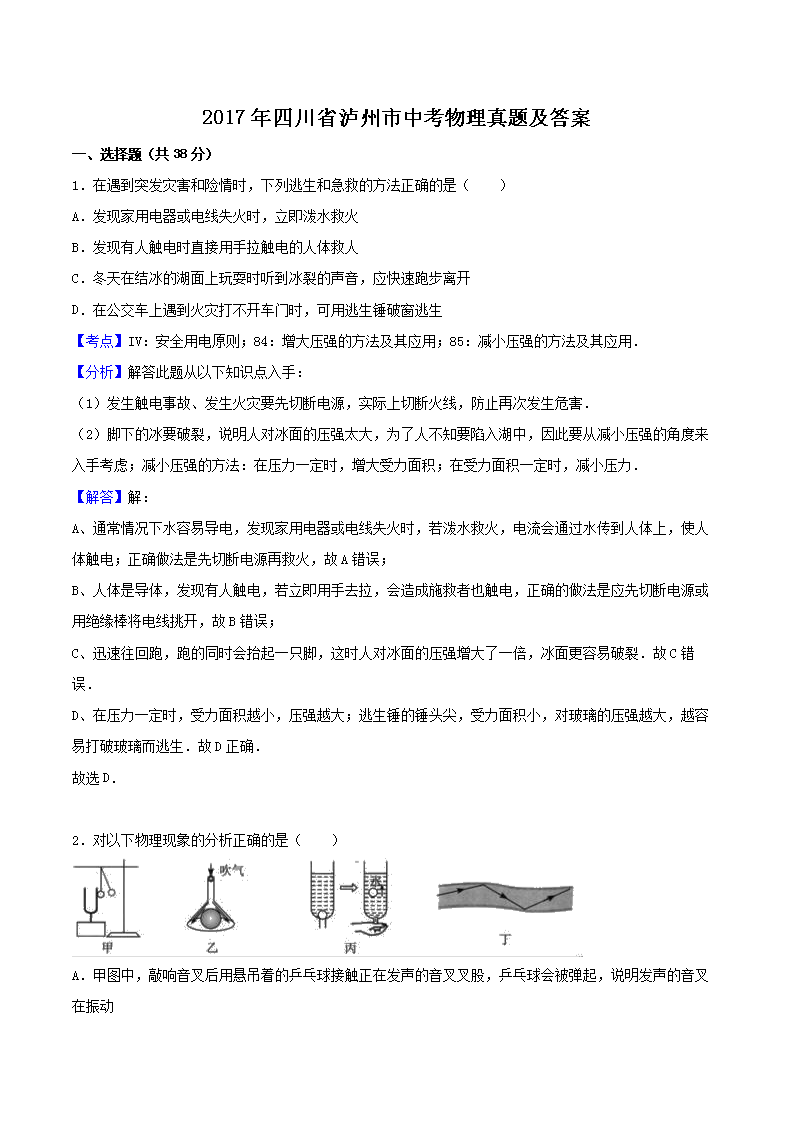 2017���Ĵ�ʡ�������п��������⼰��