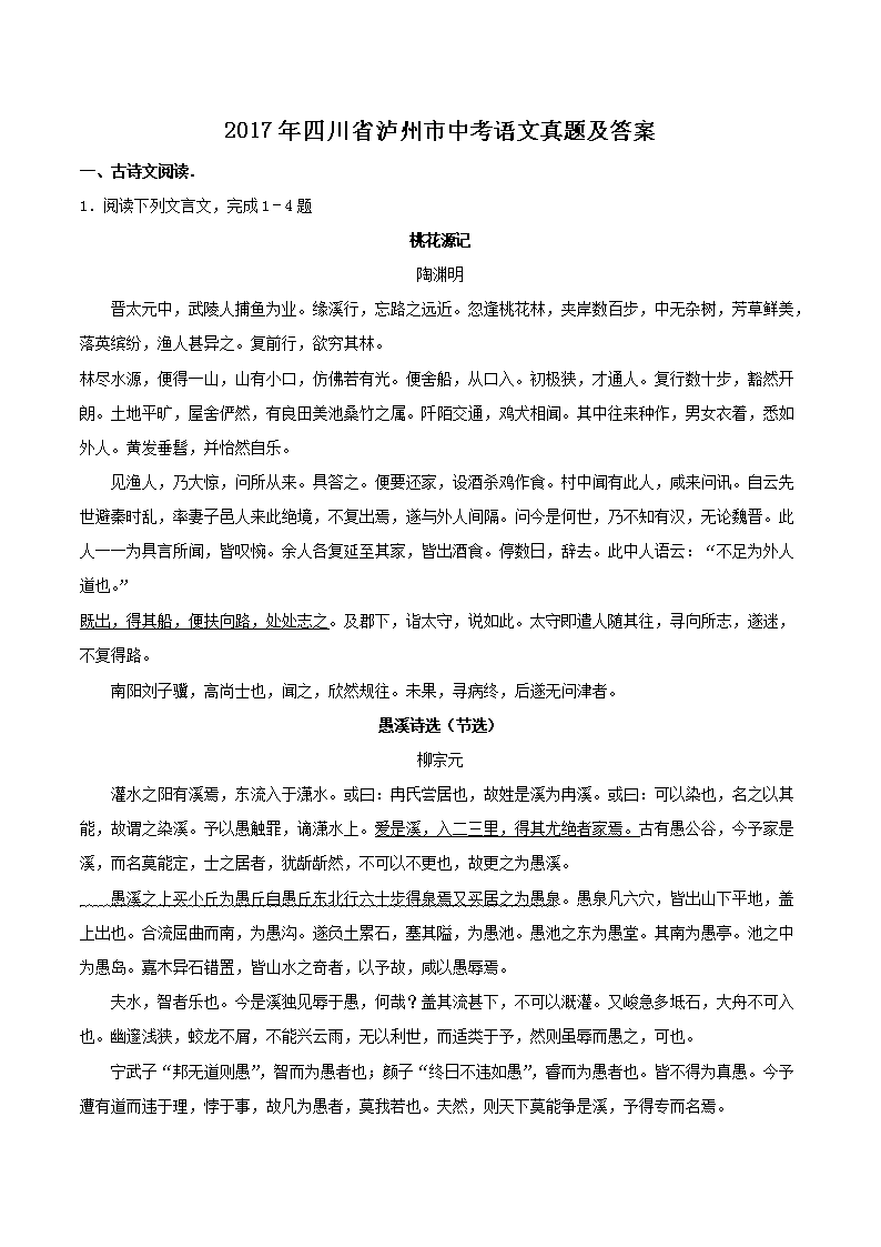 2017���Ĵ�ʡ�������п��������⼰��