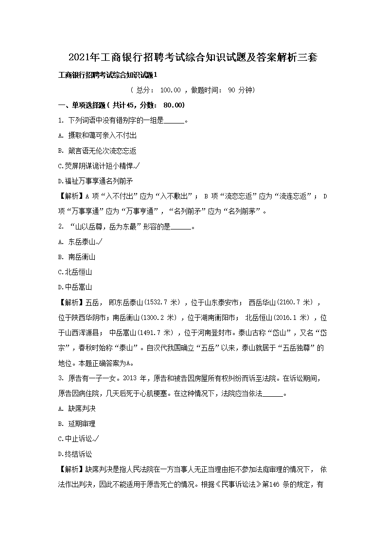 2021깤Ƹۺ֪ʶ⼰𰸽